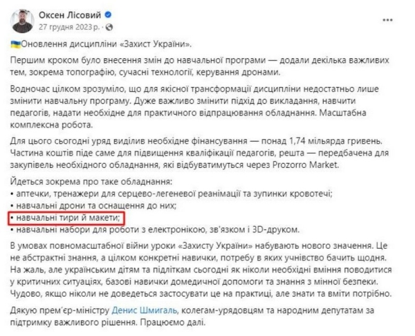 Допис Оксена Лісового в ФБ 1