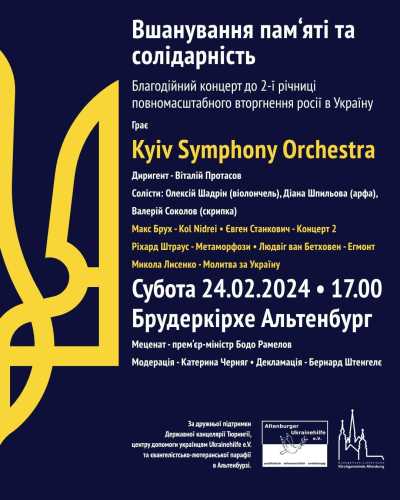 Не втікачі, а відряджені: чому Київський симфонічний оркестр залишається в Німеччині - INFBusiness