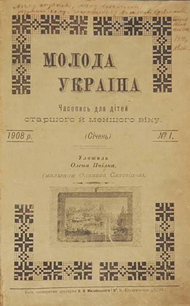 Олена Пчілка: чим жила і що встигла зробити мама Лесі Українки - INFBusiness