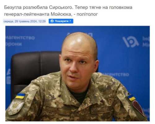 Хто стоїть за медіаатакою на генерала Мойсюка та нардепку Безуглу? - INFBusiness