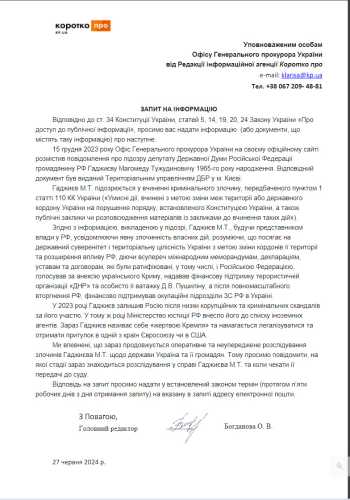 Опальний російський депутат Гаджієв канючить паспорт в Європі, а в Україні на нього вже заведено кримінальну справу - INFBusiness