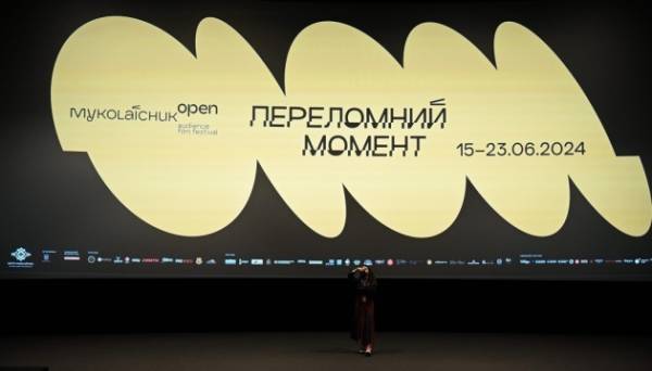 У Чернівцях офіційно відкрився кінофестиваль «Миколайчук OPEN» - INFBusiness