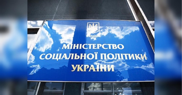 Мінсоцполітики та ООН запускають «шпигунський» проєкт для перевірки якості роботи Пенсійного фонду - INFBusiness