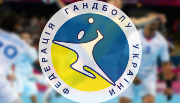 Відомі суперниці збірної України U17 з гандболу у кваліфікації Євро-2025 - INFBusiness