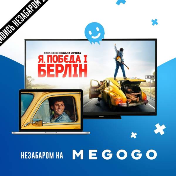 Фільм «Я, Побєда і Берлін» вийшов на стрімінговій платформі - INFBusiness