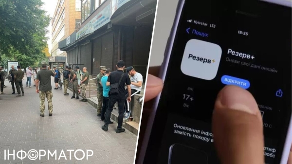 Чоловікам, які оновили дані в "Резерв+", все одно вручатимуть повістки на вулиці - Міноборони - INFBusiness