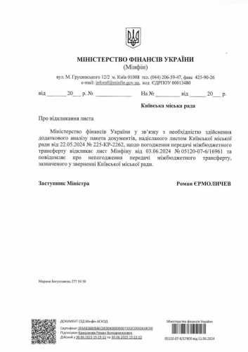 Мер Чернігова заявив, що уряд не дозволив Києву дати місту гроші на фортифікації - INFBusiness