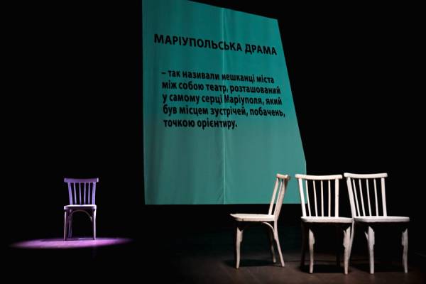 Донецький театр покаже виставу «Маріупольська драма» на фестивалі в Румунії - INFBusiness