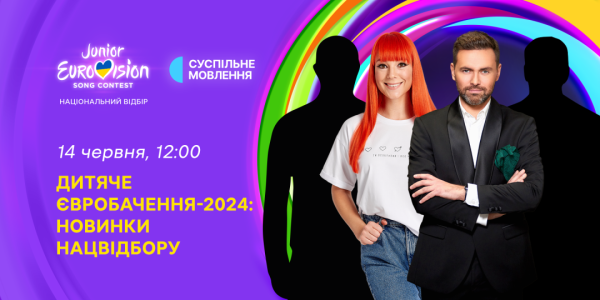 О 12:00 - зустріч із організаторами нацвідбору на Дитяче Євробачення - 2024 Медіацентр Україна - Укрінформ 14.06.2024 11:45 Укрінформ 14 червня о 12:00 відбудеться зустріч з організаторами Національного відбору на Дитяче Євробачення – 2024. О 12:00 - зустріч із організаторами нацвідбору на Дитяче Євробачення - 2024 - INFBusiness