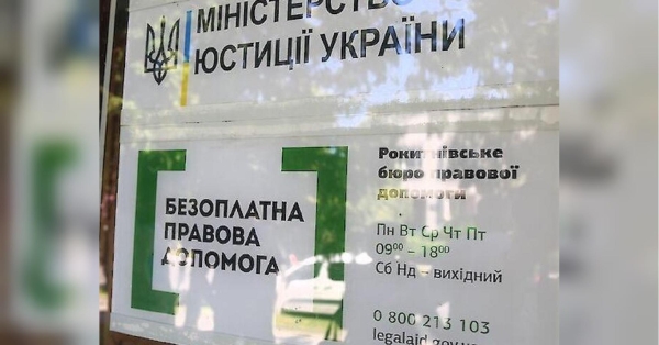 Кожен громадянин України, де нещодавно шахраї вигадали новуу аферу, має право на первинну безоплатну правову допомогу, тобто ознайомлення з проблемою і консультацію. Однак для того, щоб надалі адвокат безкоштовно представляв людину в суді, вона має відповідати певним критеріям. Про це розповів Микола Сіома, директор Української фундації правової допомоги, пише Соцпортал. Хто в Україні має право на безкоштовну юридичну допомогу, яку саме та як її отримати - INFBusiness