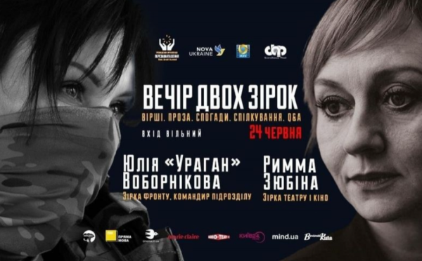 У Києві відбудеться новий жіночий фестиваль «Я не така» - INFBusiness