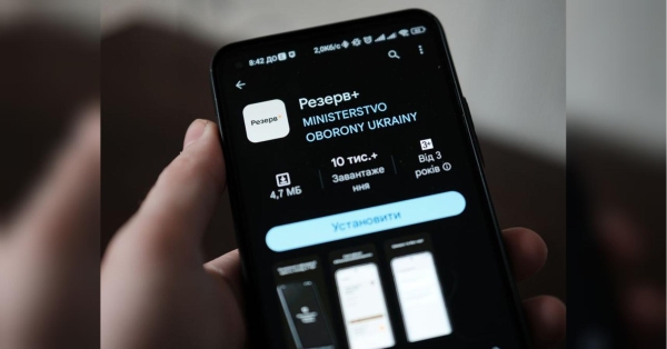 Багато хто з українських чоловіків впевнені, що головна відмінність мобільного застосунку «Резерв+» від документів у паперовому вигляді — відсутність QR-коду, який військовозобов'язані отримують в ТЦК. Залишилось трохи більше місяця: в Міноборони розповіли, чи з’явиться у «Резерв +» QR-код до 16 липня - INFBusiness
