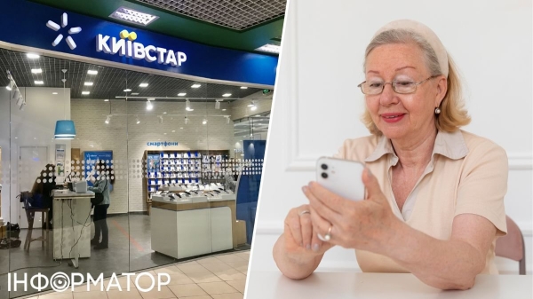 Жінка запитала у Київстар про можливість віддаленого переходу на пенсійний тариф - відповідь компанії - INFBusiness