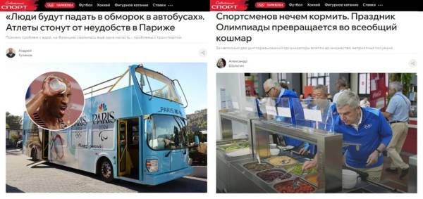 Російські атаки на Олімпіаду в Парижі - «словом і ділом» - INFBusiness