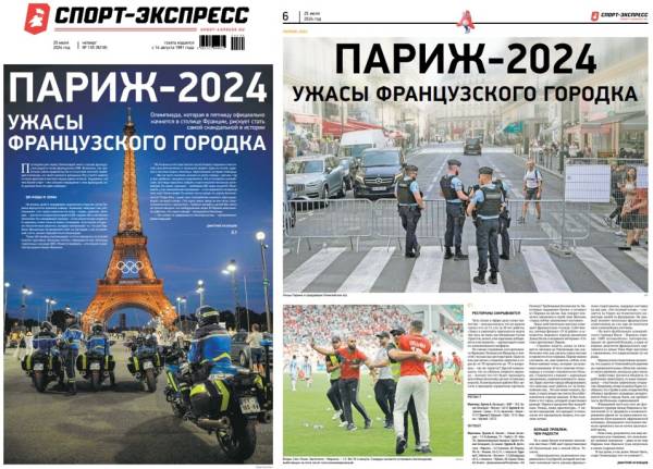 Російські атаки на Олімпіаду в Парижі - «словом і ділом» - INFBusiness