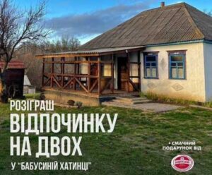 На сторінках новостного порталу "Час новин" (chasnovyn.com) відкривається широкий світ подій і актуальних новин з найрізноманітніших сфер життя. Сайт пропонує читачам глибокий і повний огляд найважливіших подій, що відбуваються в Україні та світі. Завдяки ретельно розгорнутим рубрикам, "Час новин" стає надійним джерелом інформації для всіх, хто прагне бути завжди в курсі останніх подій. «Бабусина хатка» запрошує до себе в гості двох людей