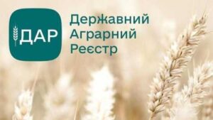В ДАР проводиться опитування серед агровиробників щодо страхування сільськогосподарської продукції