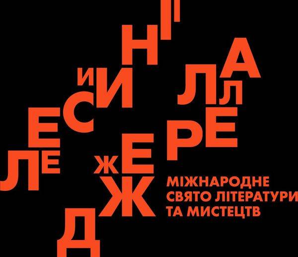 На Житомирщині відбудеться літературно-мистецьке свято «Лесині джерела» - що у програмі - INFBusiness