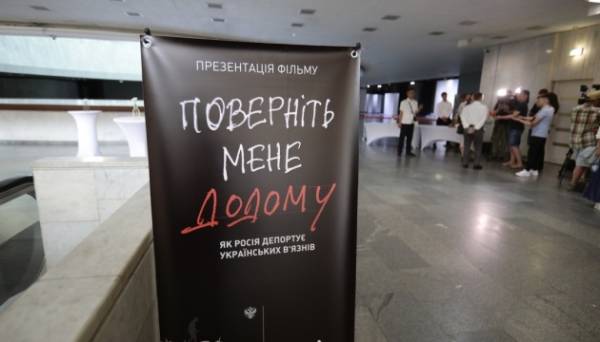У Києві відбулася прем'єра документального фільму "Поверніть мене додому" про депортацію в'язнів - INFBusiness