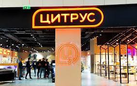 Автор Схеми та скрутки можуть довести «Цитрус» до банкрутства: що відбувається з відомою мережею магазинів електроніки - INFBusiness