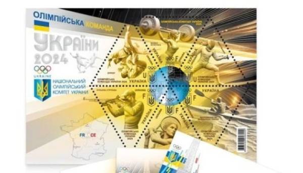 Укрпошта анонсувала поштовий набір «Олімпійська команда України 2024» - INFBusiness