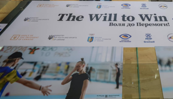 У Полтаві відкрили виставку The Will to Win, що супроводжуватиме збірну України на Олімпіаді - INFBusiness