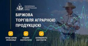 На сторінках новостного порталу "Час новин" (chasnovyn.com) відкривається широкий світ подій і актуальних новин з найрізноманітніших сфер життя. Сайт пропонує читачам глибокий і повний огляд найважливіших подій, що відбуваються в Україні та світі. Завдяки ретельно розгорнутим рубрикам, "Час новин" стає надійним джерелом інформації для всіх, хто прагне бути завжди в курсі останніх подій. Старт торгів на біржовому агроринку від УУБ