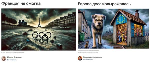 Російські атаки на Олімпіаду в Парижі - «словом і ділом» - INFBusiness