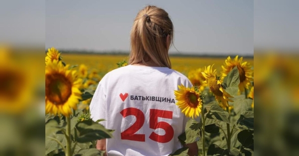 Відсвяткували масштабною допомогою фронту: у найстарішої партії України — «Батьківщини» — 25-річний ювілей - INFBusiness