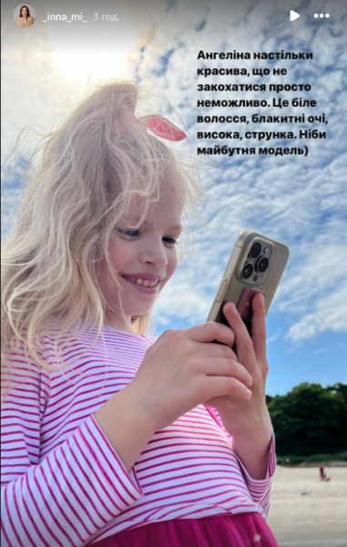 Блогерка Інна Мірошниченко розповіла, як вони з чоловіком, телеведучим Тімуром Мірошниченком, забрали з дитячого будинку вже другу дитину — дівчинку Ангеліну. 1