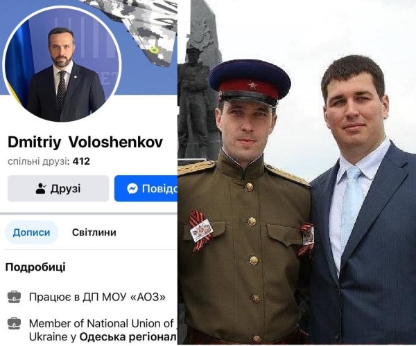 Любитель «рускава міра» Дмитро Волошенков влаштувався в Агенцію оборонних закупівель при Міноборони - INFBusiness