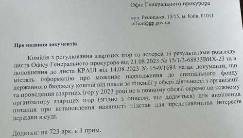 «Гральна схема» на 1 млрд грн, або Ефект Баума - INFBusiness