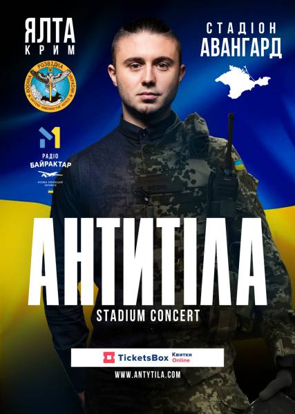 Гурт «Антитіла» закупив для спецпризначенців ГУР обладнання на ₴4,5 мільйона - INFBusiness