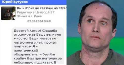 В ЗМІ згадали, як журналіст Бутусов дякував російському письменнику - INFBusiness