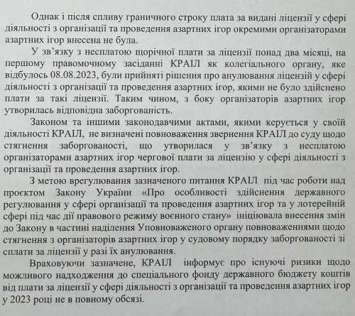 «Гральна схема» на 1 млрд грн, або Ефект Баума - INFBusiness