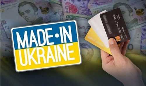 Виробники вже можуть подавати заявки на участь у програмі «Національний кешбек» - INFBusiness