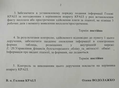 «Гральна схема» на 1 млрд грн, або Ефект Баума - INFBusiness