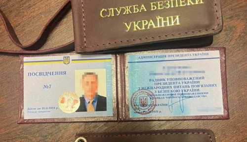 Фейкового працедавця затримала у Кропивницькому СБУ (ФОТО) - INFBusiness