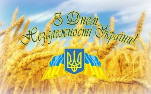 Шановні аграрії! Вітаємо вас з Днем Незалежності України! У цей непростий час, коли наша країна бореться за свою свободу, ваша праця набуває особливого значення. Ви працюєте на своїй землі, долаючи всі труднощі й виклики війни, забезпечуючи продовольчу безпеку як в Україні, так і у світі. Ваша робота – це не просто внесок у наші спільні зусилля, це справжній подвиг, який допомагає нашій країні вистояти. Кожен день на полі, кожен зібраний врожай – це крок до нашої перемоги. Ви доводите, що навіть у найважчі часи земля України може і буде дарувати врожай. Ви показуєте світу, що українські аграрії не зупиняються перед труднощами і продовжують годувати людей. Ваша стійкість, ваша відданість своїй справі викликають глибоку повагу. Дякуємо вам за вашу працю, за вашу силу і незламність. Віримо, що разом ми здолаємо всі перешкоди і відбудуємо нашу країну. Бажаємо вам миру, здоров'я та щедрих врожаїв. Нехай ваша праця приносить лише добрі плоди, а наша спільна боротьба за незалежність завершиться перемогою. Слава Україні! Вітаємо з Днем Незалежності! - INFBusiness