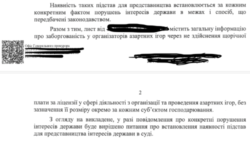 «Гральна схема» на 1 млрд грн, або Ефект Баума - INFBusiness
