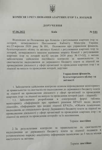 «Гральна схема» на 1 млрд грн, або Ефект Баума - INFBusiness