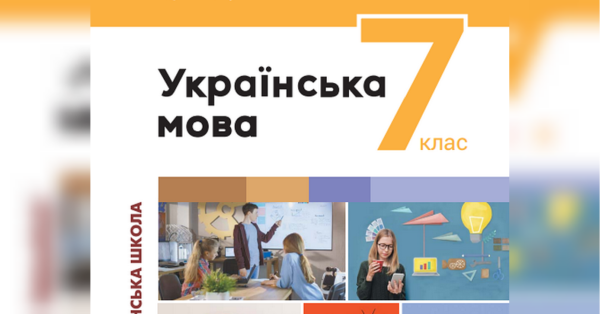 Зі шкіл вилучать весь тираж скандального підручника з картою України без Криму - INFBusiness