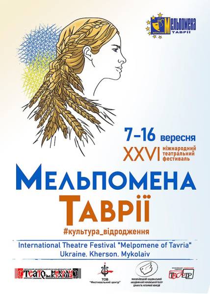 «Мельпомена Таврії»: особливості фестивалю в часи Великої війни - INFBusiness