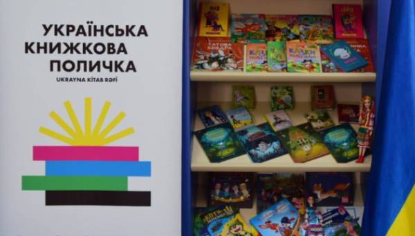 Проєкт «Українська книжкова поличка» охопив уже 50 країн - INFBusiness