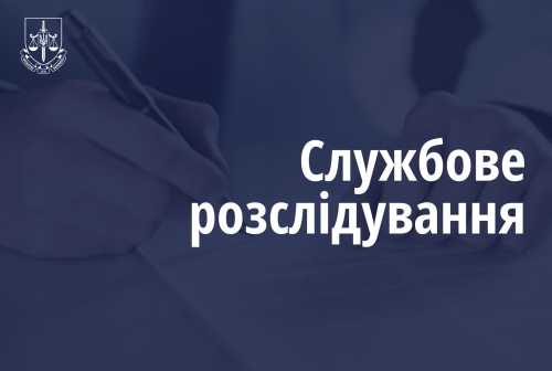 Триває службове розслідування щодо 16 прокурорів з інвалідністю на Кіровоградщині - INFBusiness