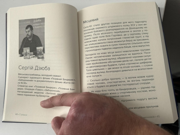 «На війні живеш кожною хвилиною, бо наступної може не бути»: письменник та військовий Сергій Дзюба про виклики великої війни - INFBusiness
