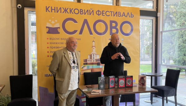 В Івано-Франківську відкрився книжковий фестиваль «Слово» Фото 29.11.2024 21:07 Укрінформ В Івано-Франківську 29 листопада відкрили книжковий фестиваль «Слово». В Івано-Франківську відкрився книжковий фестиваль «Слово» - INFBusiness