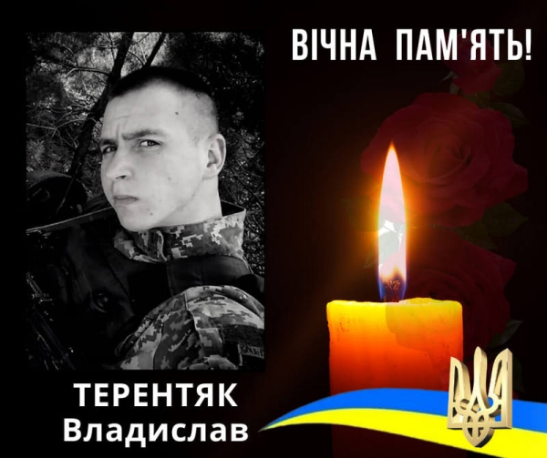 Він сам викопав вбитому окупанту яму, щоб його тіло не роздерли собаки й лиси: історія 23-річного воїна Владислава Терентяка, який загинув під Бахмутом - INFBusiness