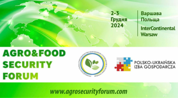 Agro&Food Security Forum 2024 збере експертів зернового, олійного та бобового ринків - INFBusiness
