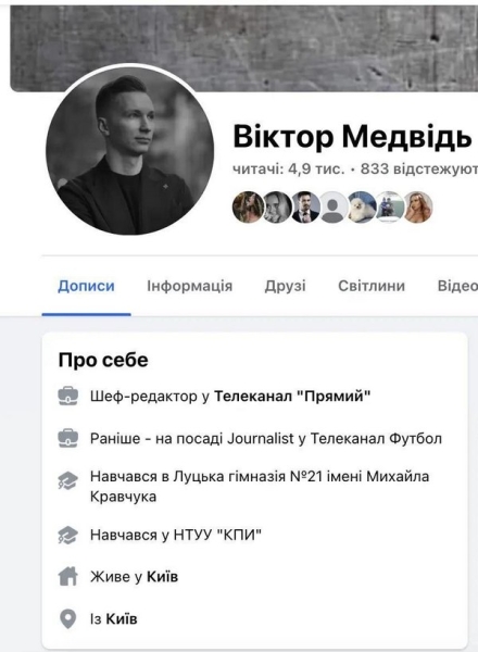 Шеф-редактор каналу Порошенка «Прямий» був затриманий при спробі втекти за кордон, — судове рішення - INFBusiness